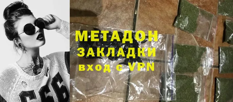 наркота  Волхов  Метадон methadone 